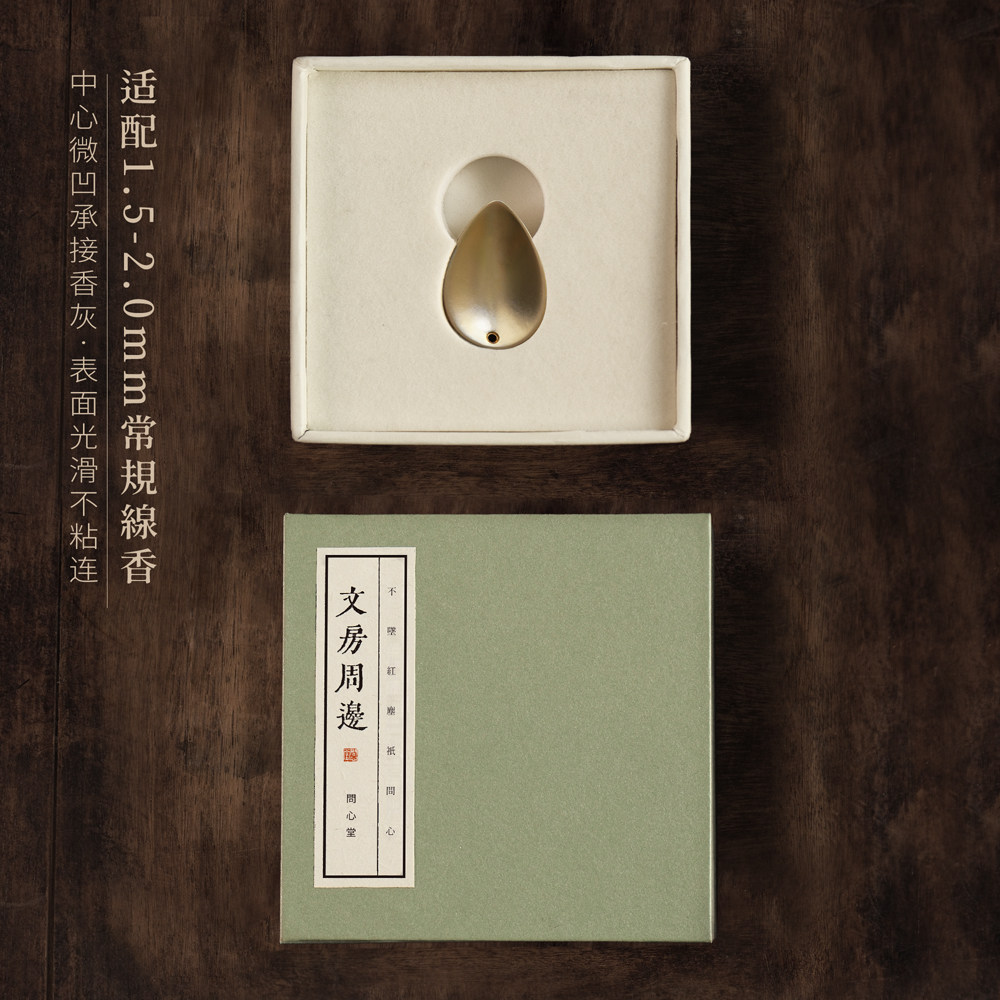 问心堂一叶舟香插线香底座香插盘熏香炉家用室内点香托盘香座香插,淘宝优惠券,粉丝福利购,淘宝优惠卷