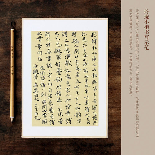 问心堂小楷毛笔书法专用玲珑小楷狼毫紫毫兼毫鸡距笔书法初学套装 - 图3