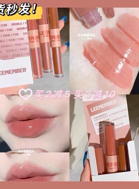 清仓处理LEEMEMBER/荔萌放趣双头唇釉唇泥哑光唇彩唇蜜学生女平价