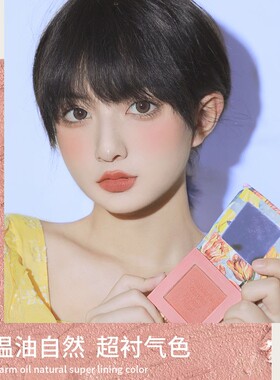 NyceMakeup腮红花盒子提亮肤色胭脂粉腮红刷子防水小雏菊向日葵