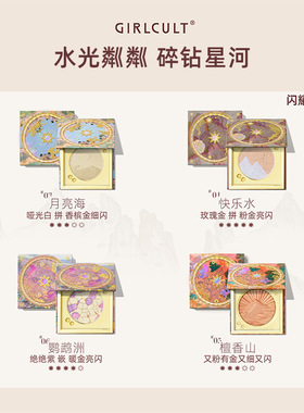 临期清仓处理四大发明Girlcult情话唇霜构奇赛博聊斋变色龙眼影