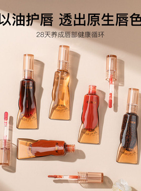 临期处理白日梦醒家唇油水光镜面唇釉透明玻璃唇蜜保湿滋润唇彩淡