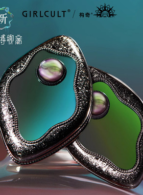 Girlcult游园惊梦眼影盘哑光紫色珠光大地色变色龙玩妆四色细闪