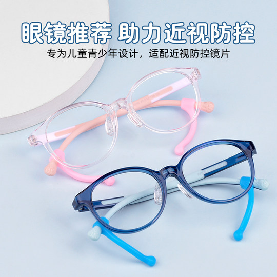 医院同款儿童近视眼镜框架硅胶超轻可配度数远视散光男女孩防控镜