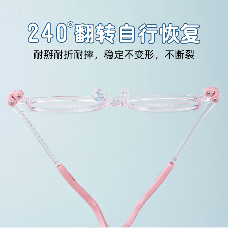 医院同款青少年儿童眼镜框超轻硅胶防脱落男女配镜架离焦近视防控,淘宝优惠券,粉丝福利购,淘宝优惠卷
