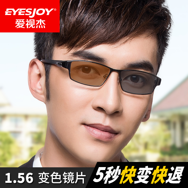 爱视杰旗舰店爱视杰1.56快速变色近视镜片非球面树脂全视线变色镜片近视眼镜片0