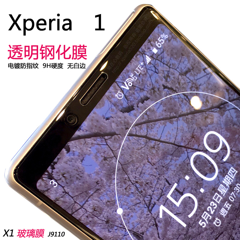 适用于索尼Xperia 1钢化膜X1玻璃膜J9110手机膜防爆膜高清贴膜前 - 图0