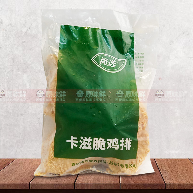 嘉吉卡滋脆鸡排半成品咔滋脆裹粉炸鸡简餐商用汉堡鸡扒肉1kg10片 - 图2