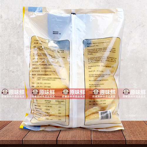 蓝顿旭美闽乐心椭圆薯饼冷冻早餐薯饼空气炸锅半成品食品商用批发 - 图3