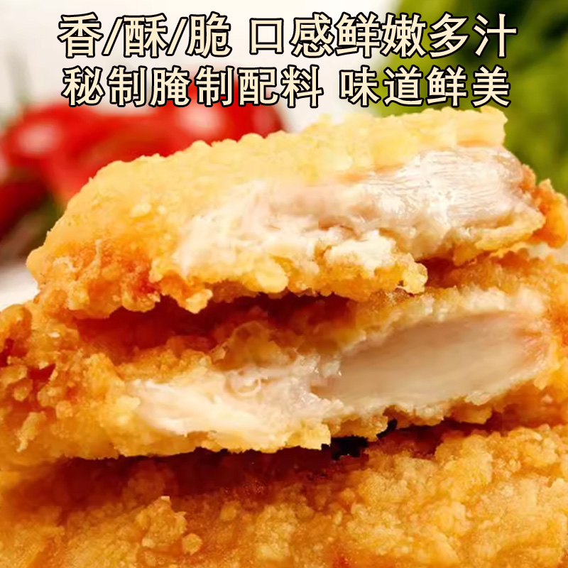 整箱嘉吉藤椒腿排冷冻半成品藤椒味香辣鸡腿堡滕椒鸡排饭1kg*12包 - 图0