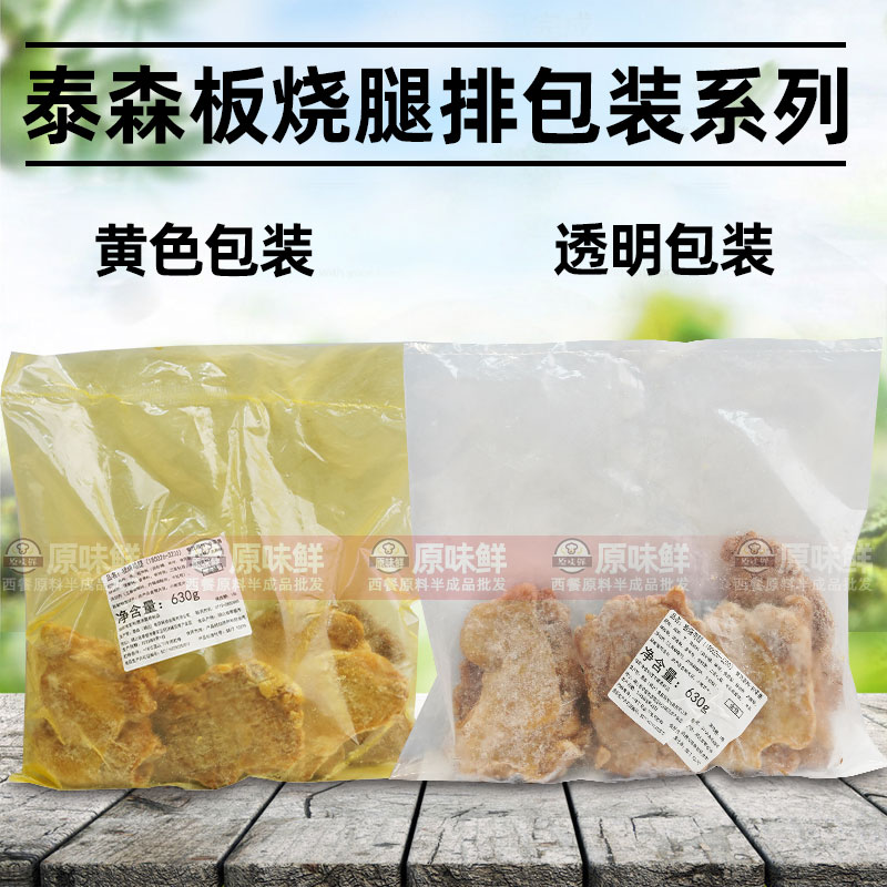 泰森日式板烧鸡腿排奥尔良腿排半成品鸡腿肉汉堡腿排商用630g/6片 - 图3