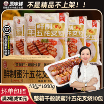 The whole box is one thousand like it is necked with five floral forks of frozen five floral meat and pork-wide tea building commercial 10 packs 10kg