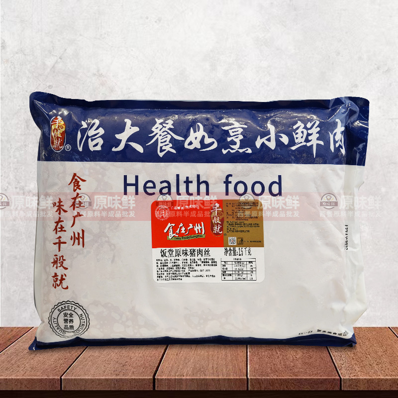 千般就饭堂原味猪肉丝冷冻猪肉条预制菜饭堂快餐团餐商用2.5kg - 图3