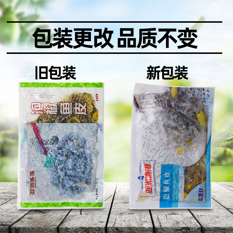 亚洲渔港泡椒鱼皮凉拌鱼皮开袋即食冷冻鱼皮泡椒味凉菜150g-图3