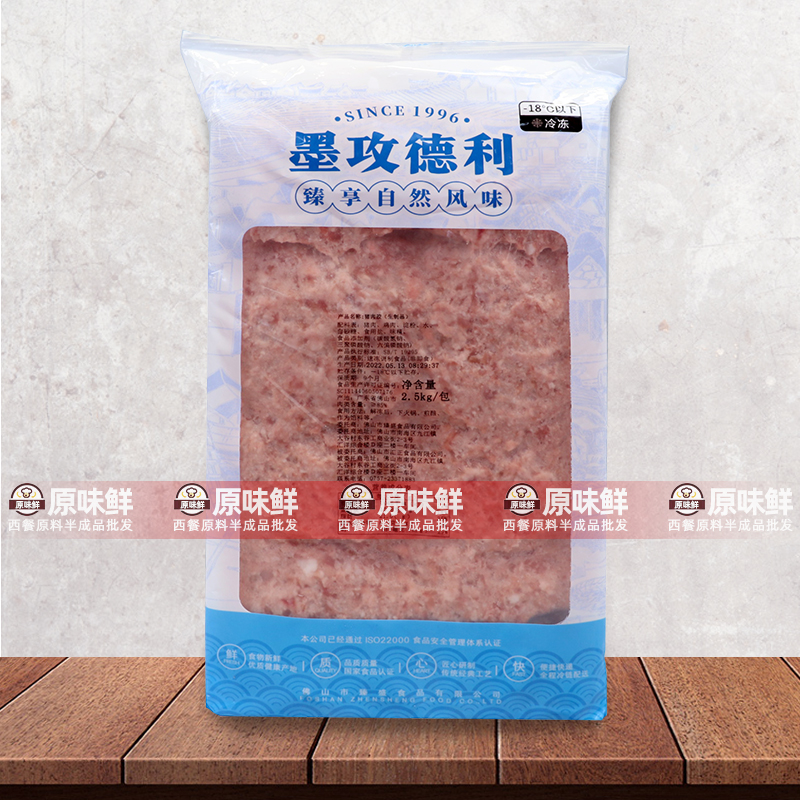 臻盛猪肉胶馅料商用冷冻新鲜猪肉丸馅饺子馅料包子云吞馅料2.5kg