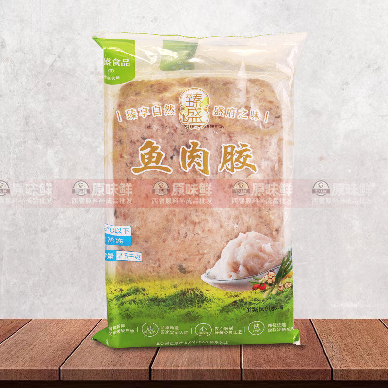 整箱臻盛鱼肉胶新鲜鱼肉馅火锅鱼丸鱼饼鱼肉滑半成品商用6包15kg,淘宝优惠券,粉丝福利购,淘宝优惠卷