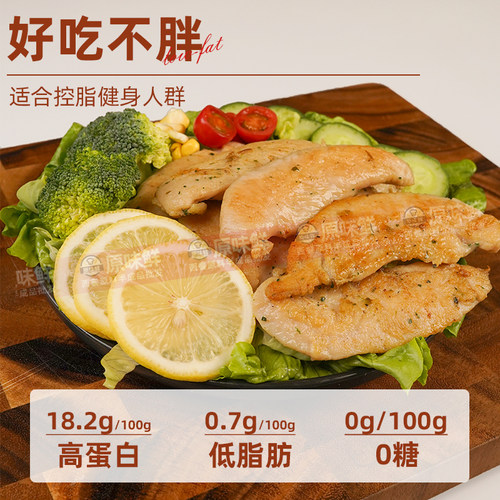 欧芹低脂鸡里脊健身自煎冷冻欧芹鸡小胸非减脂鸡排腌制鸡胸肉生鲜 - 图1