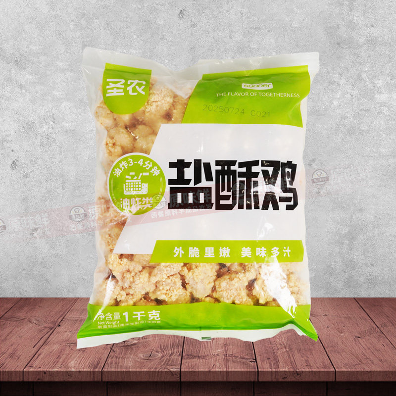 圣农盐酥鸡鸡米花油炸小吃冷冻炸鸡块空气炸锅半成品商用1kg,淘宝优惠券,粉丝福利购,淘宝优惠卷