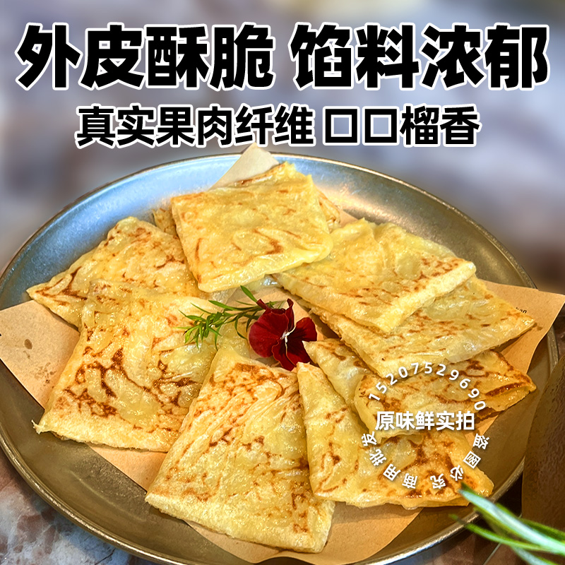 整箱蒙西娜榴莲印度飞饼商用榴莲薄饼酥皮饼半成品东南亚小吃6包-图1