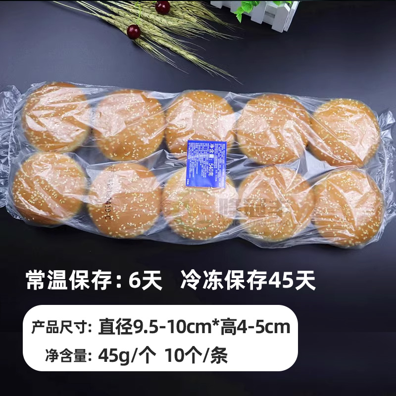 嘉顿汉堡胚 面包胚 商用汉堡包芝麻嘉顿圆包半成品540g/10个 - 图3