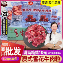 Whole Box Aussie Snowflake Beef Grain Commercial Frozen Australia and Niu Niu Grain Raw Fresh Beef Block 20 Pack 10kg