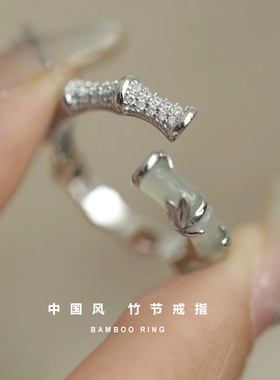 中国风小众设计竹节时尚个性简约百搭饰品女戒指指环戒指金戒指银