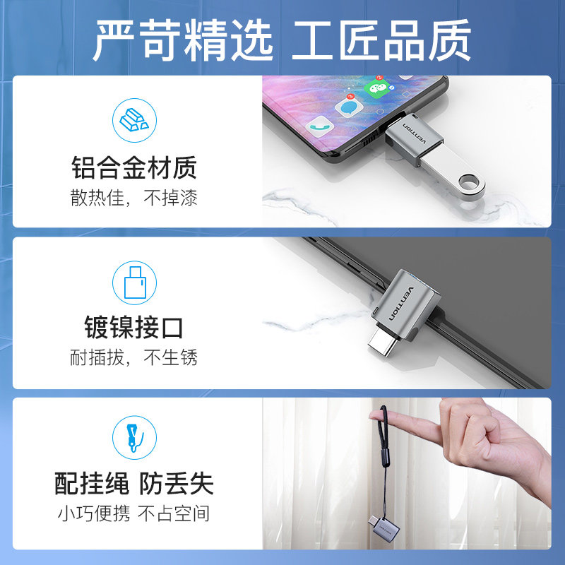 威迅otg数据线type-c转接头tpc转usb3.0安卓typec平板下载U盘转换器优盘连接苹果电脑适用于华为oppo小米手机
