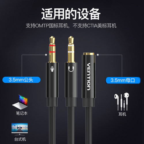 威迅耳机一分二转接头转换器电脑耳机麦克风二合一转接线音频线分 - 图2