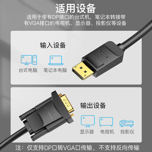 威迅dp转vga线vja接口转换器大displayport电脑显卡显示器转接头