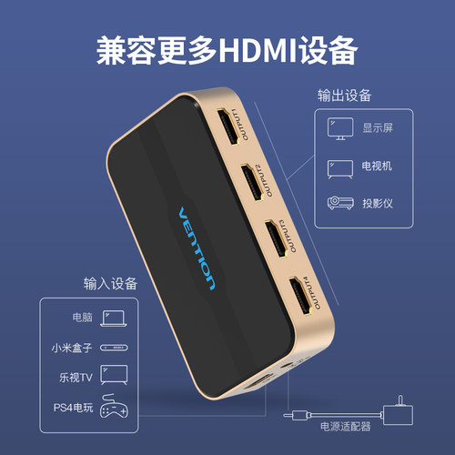 威迅HDMI分配器1分4切换器一进四出4k高清视频电脑电视显示器分频器扩展多屏幕拓展一拖四分线分屏器一分四 - 图3