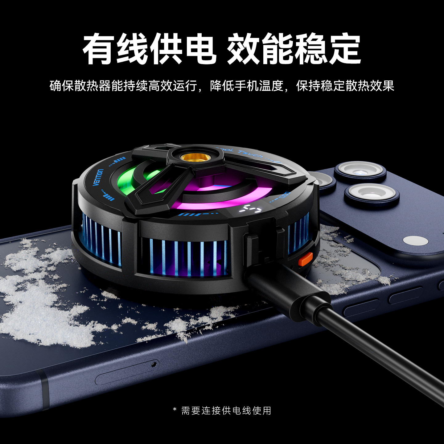 威迅磁吸式手机散热器新款半导体制冷静音电竞直播专用神器吸风降温适用于苹果红魔黑鲨一加手机ipad平板专用,淘宝优惠券,粉丝福利购,淘宝优惠卷