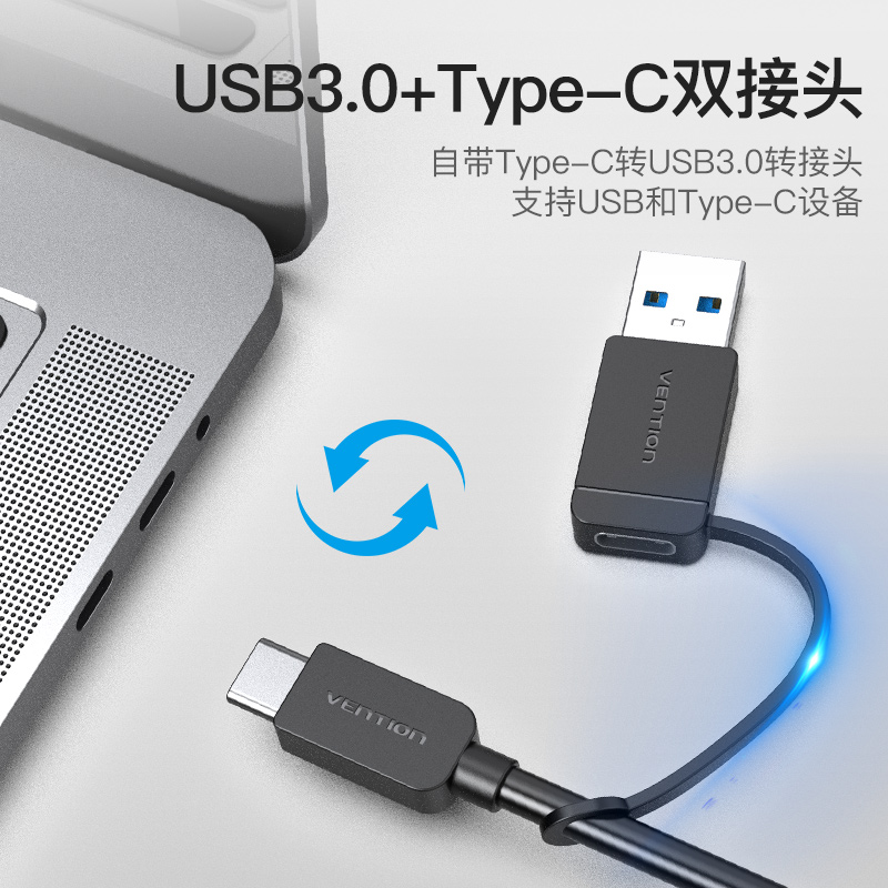 威迅 usb3.0扩展器集分线器typec台式笔记本电脑hub转换接头多接口usp插头带电源充电高速一拖四多功能拓展坞 - 图1