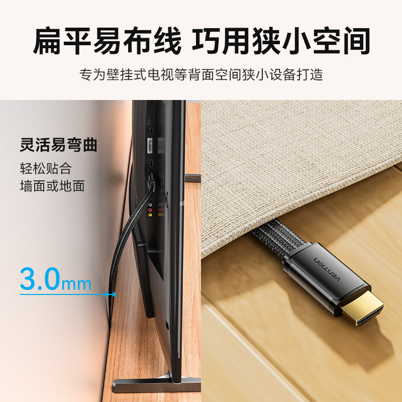 HDMI2.1线扁线8K高清eARC回音壁音响功放电视机顶盒电脑连接线2m - 图0