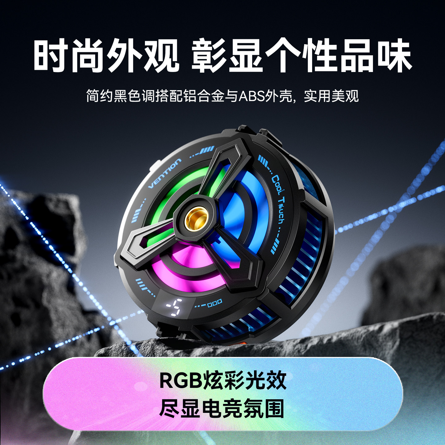 威迅磁吸式手机散热器新款半导体制冷静音电竞直播专用神器吸风降温适用于苹果红魔黑鲨一加手机ipad平板专用,淘宝优惠券,粉丝福利购,淘宝优惠卷