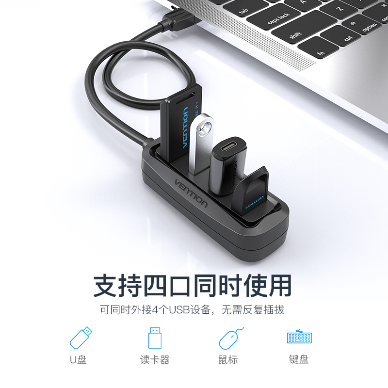 威迅USB2.0扩展器转换接头笔记本电脑拓展坞usp一拖四多用功能Hub - 图0