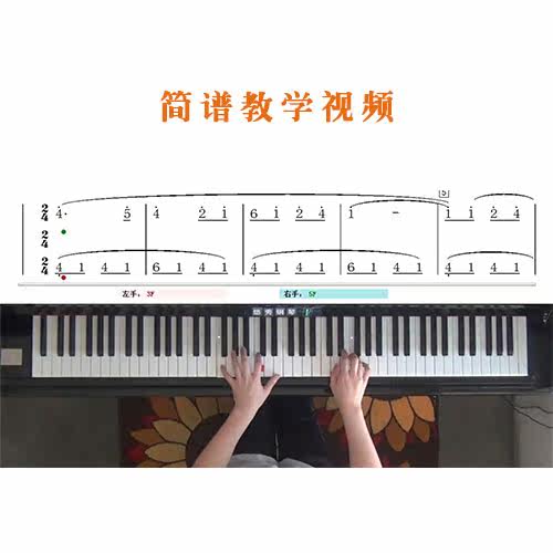 你怎么说（邓丽君）五线谱简谱钢琴教学课程 悠秀 - 图1