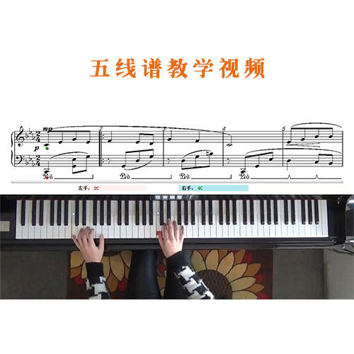 莫斯科郊外的晚上 五线谱简谱钢琴教学课程 悠秀 - 图2