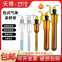 White Brown Large Bubble Absorbing Tube 5 10 25 50 75ml Gas Sampling Tube Bottle Formaldehyde Sampling Bottle