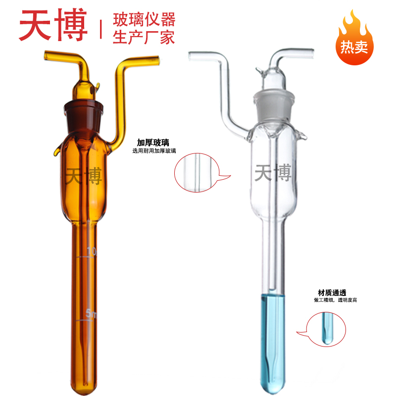 刻度白色棕色大型气泡吸收瓶10ml甲醛采样25ml气体采样管瓶50ml-图3