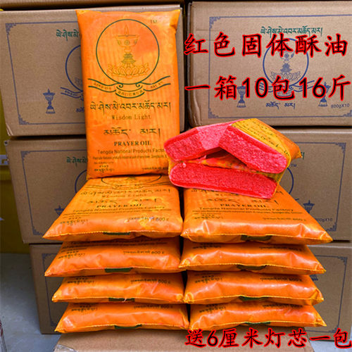 10公斤纯天然植物酥油灯藏地老品牌正宗环保灯油大桶装固体酥油 - 图2