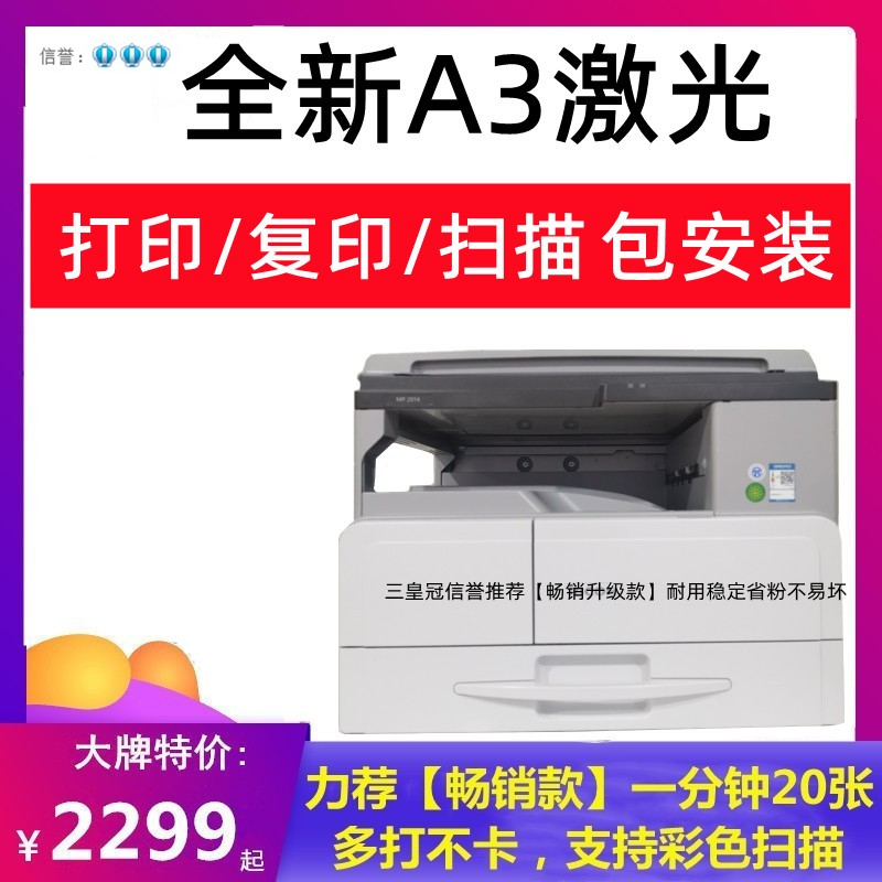 打印机a3a4一体6180en黑白激光复印扫描彩色办公图纸家用学生试卷