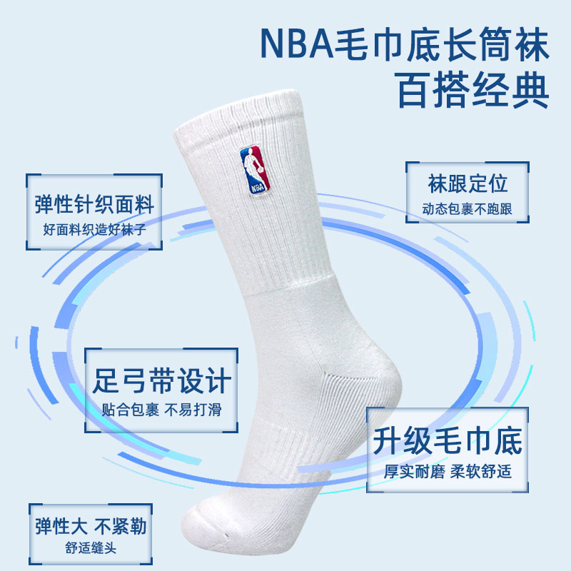 正品NBA袜子男生高帮长筒加厚毛巾底美式精英袜休闲运动篮球袜男 - 图1