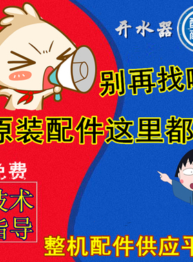 吉之美吉宝开水器进水阀电磁阀