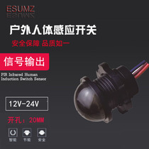 Outdoor waterproof 12V smart mini human infrared induction switch dry junction signal hotel passenger control sensor