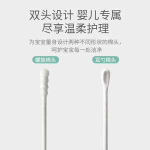 运智贝婴儿耳勺棉签棒耳鼻清洁宝宝棉签细轴双头棉签200支/盒