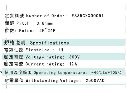 台湾恒翊 PCB 插拔式接线端子F83-5-3.81插座 - 图1