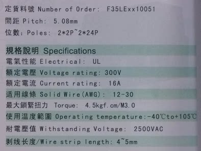 台湾恒翊升降式接线端子F35-L-5.08(可替代台湾町洋EELK508V) - 图1