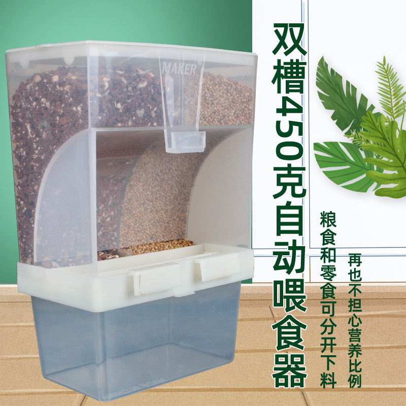 防撒防溅鸟食盒鹦鹉喂食器自动鸟用食盒下料器八哥虎皮牡丹喂鸟器,淘宝优惠券,粉丝福利购,淘宝优惠卷