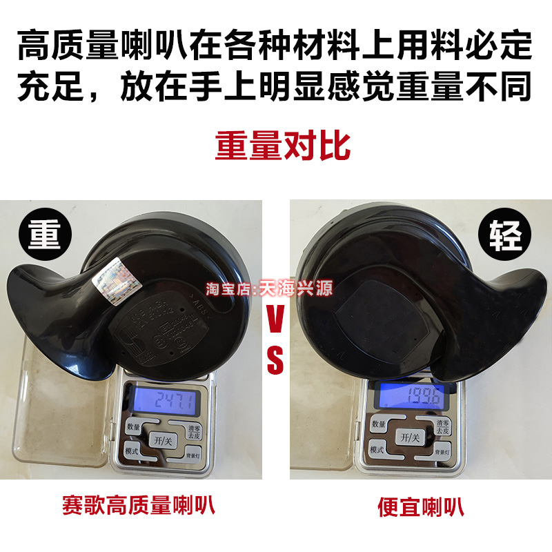 汽车蜗牛喇叭超响亮摩托车鸣笛12V24V防水高低音赛歌正品改装通用 - 图2