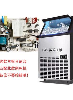 惠康沃拓莱星星商用制冰机电脑板控制板主板HZB-50A HZB-60FA80FA